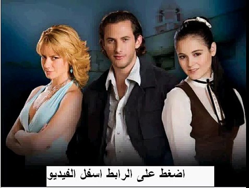 مسلسل باسم الحب الحلقة 72