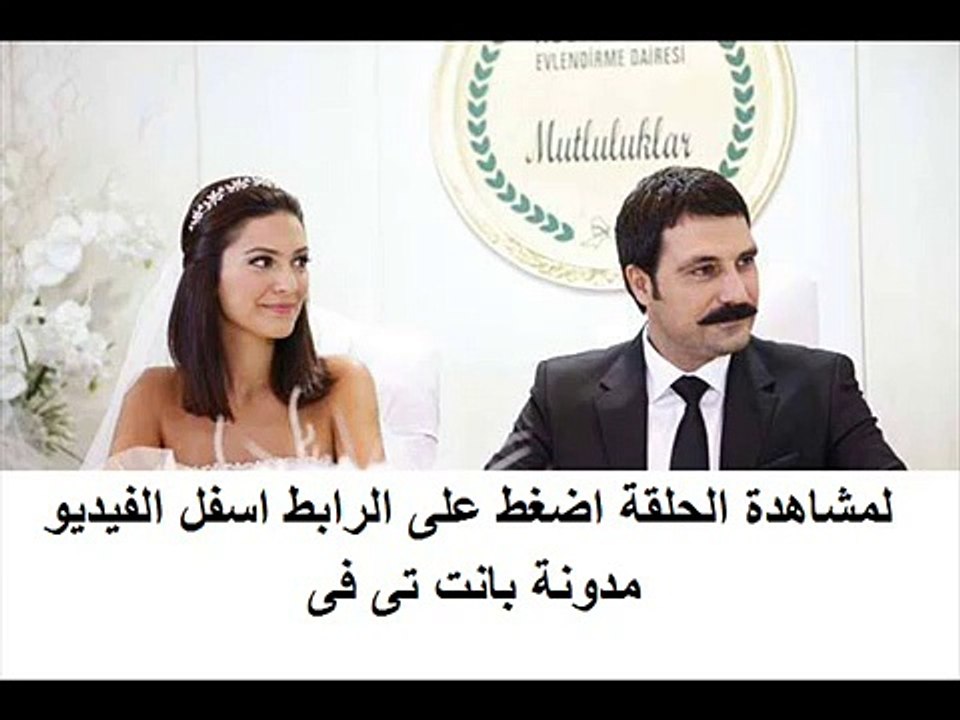 مشاهدة مسلسل اغنية الحب الحلقة 36 تركى مدبلج