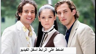 مشاهدة مسلسل باسم الحب الحلقة 72 مكسيكى مدبلج