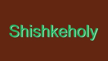 Learn the Correct Pronunciation of 'Shishkeholy' 🎤
