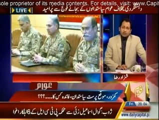 Awaam - 6th February 2015