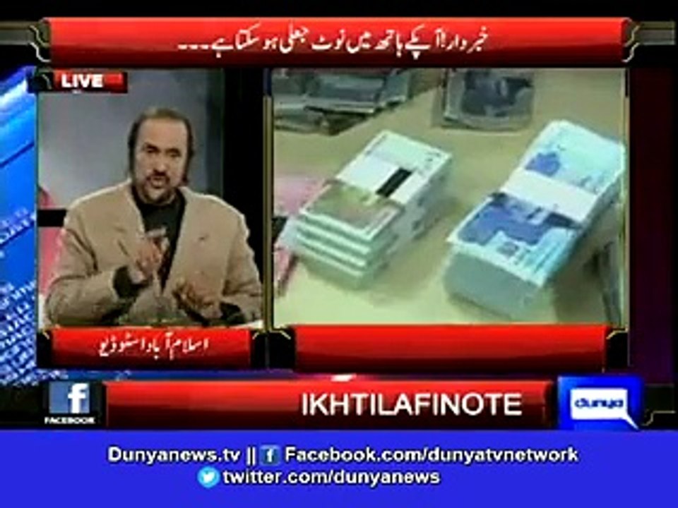 High Quality Fake Notes Circulating In Pakistani Market_- Babar Awan