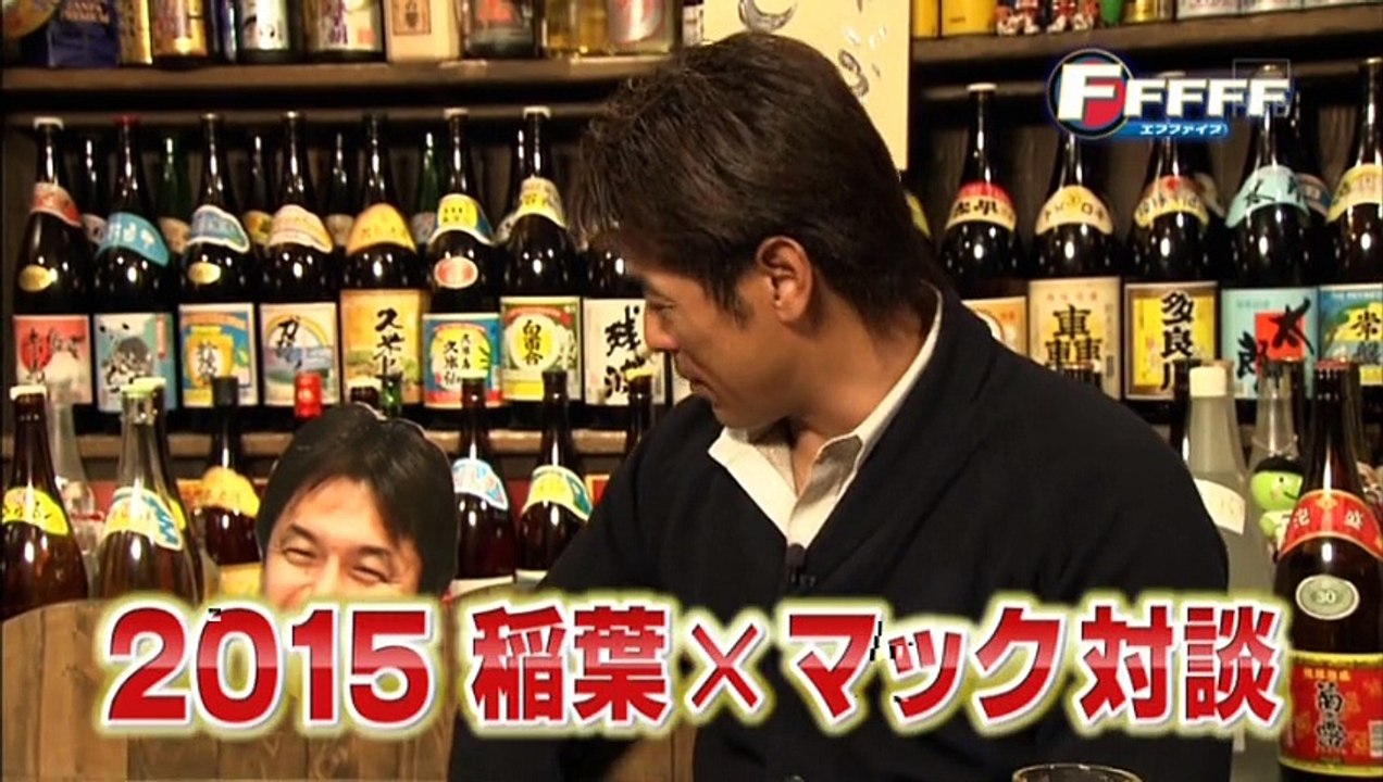 FFFFF 第380回 2月7日の放送 稲葉×金子対談