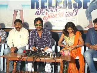Paddanandi Premalo Mari Movie Release Date Press Meet