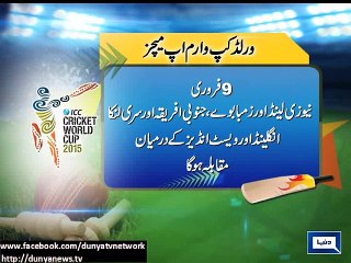 Dunya News-Warm Up Matches