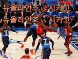 올랜도 vs 뉴올리언즈〈〈 mａ８５.ｃOｍ 〉〉필라델피아 vs 인디애나 애틀랜타 vs 토론토