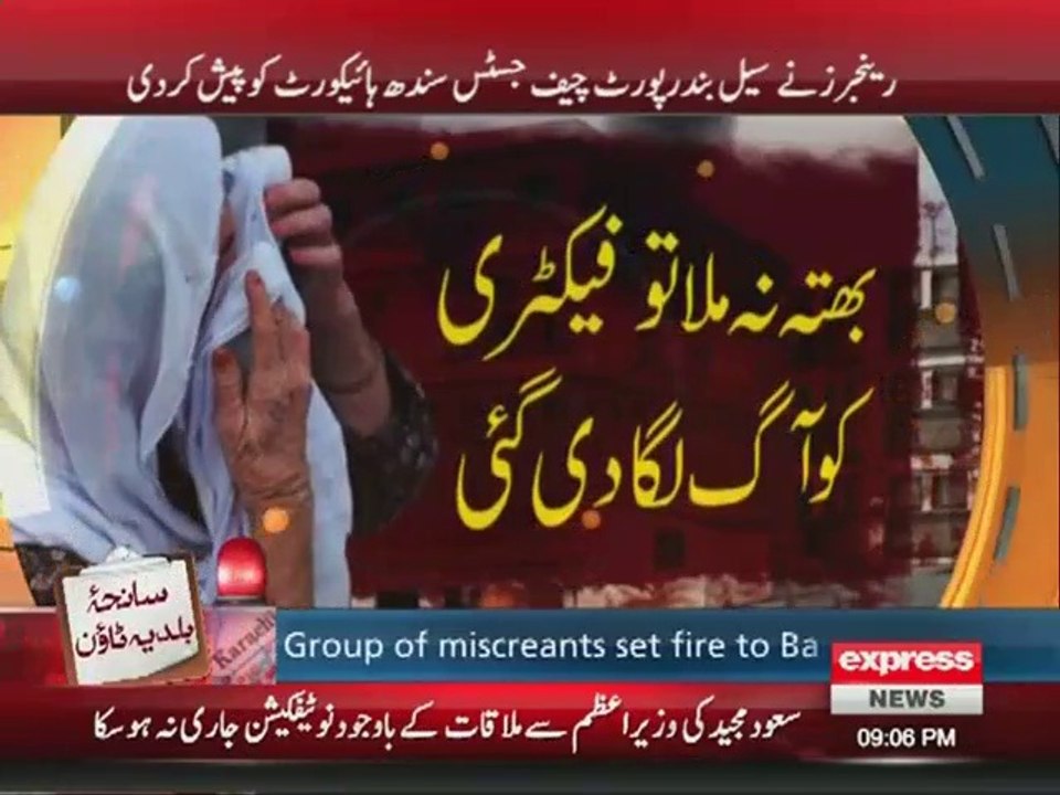 Members of political party behind Baldia factory fire, Rangers tell SHC