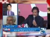 Pervez Rasheed Har Waqt Imran Khan ki Press Conference ya Biyaan Ke Intizar Main Hote Hain - Ayaz Amir