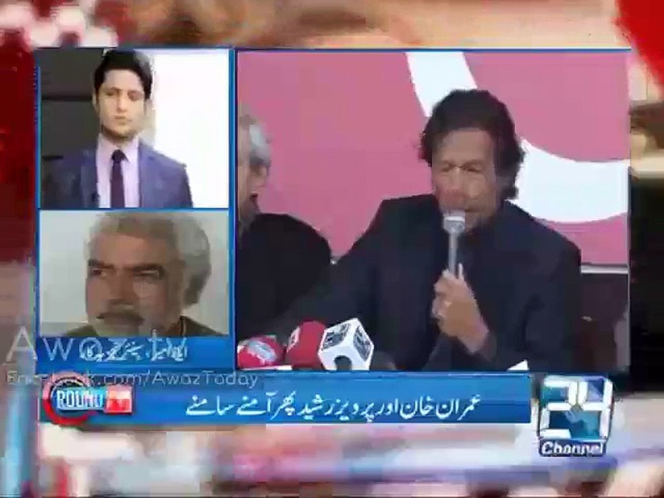 Pervez Rasheed Har Waqt Imran Khan ki Press Conference ya Biyaan Ke Intizar Main Hote Hain - Ayaz Amir