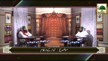 Darul ifta Ahlesunnat Ep#345 - Fajar Ke Liye Aankh Na Khulna