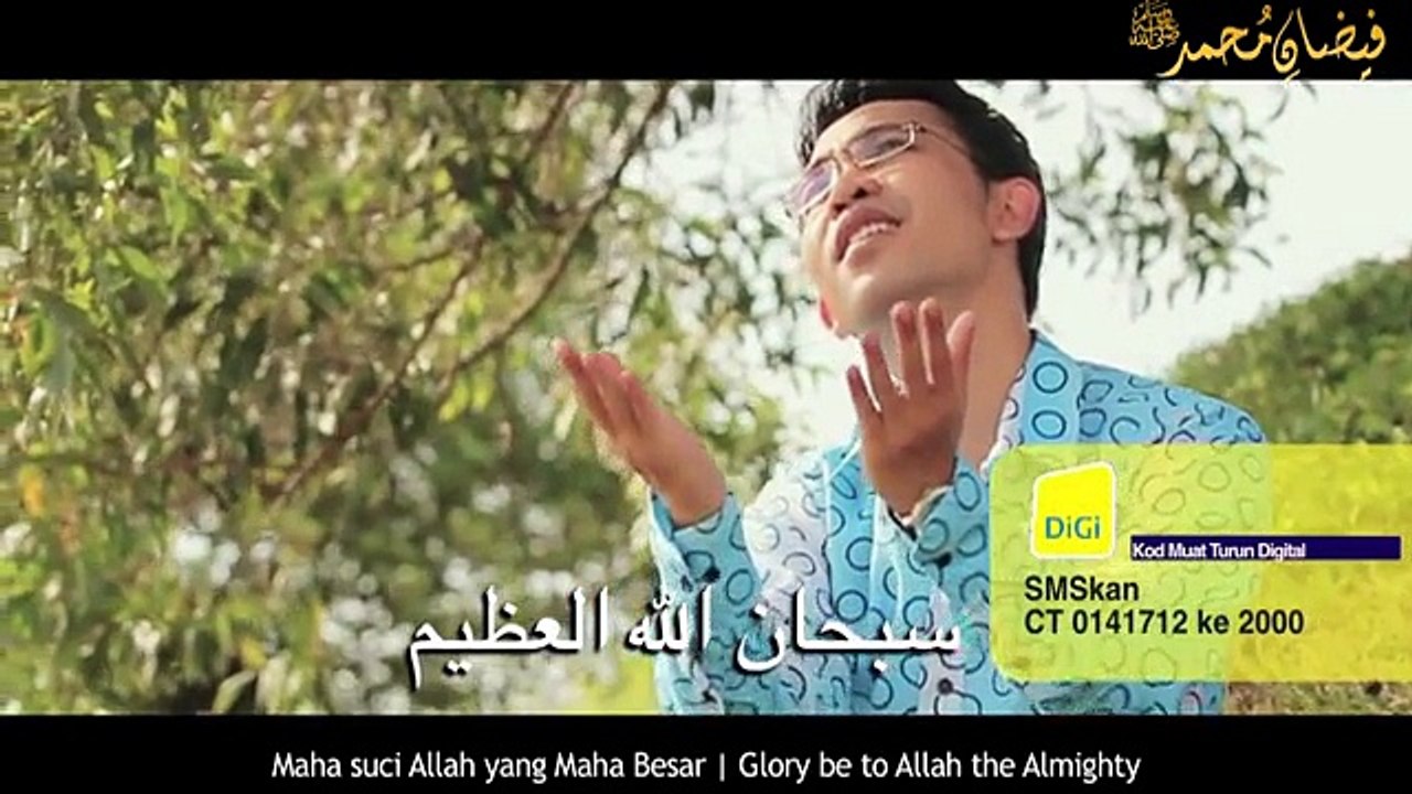 Subhanallah