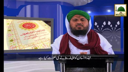 Learn Quran Ep#11 - Urdu Subtitled