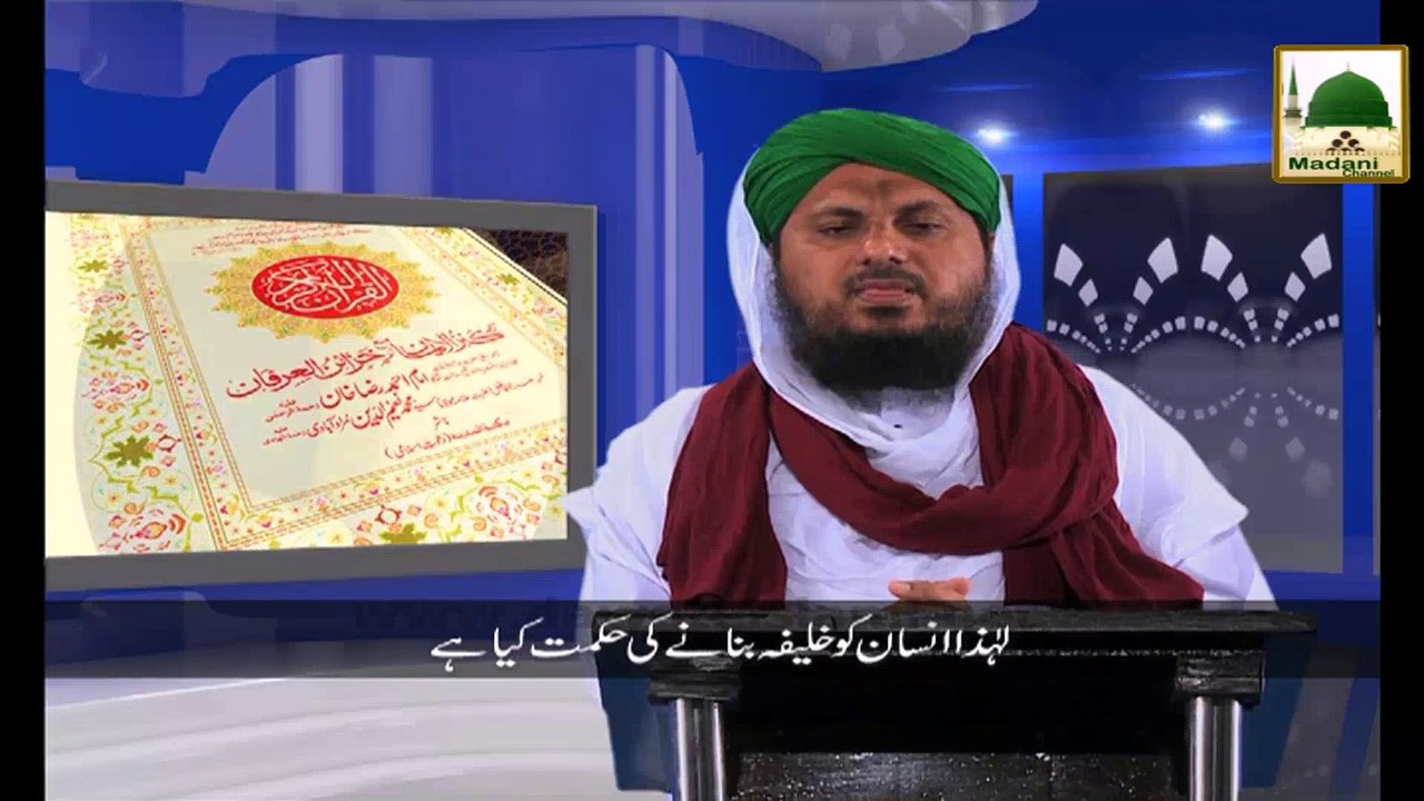 Learn Quran Ep#11 - Urdu Subtitled