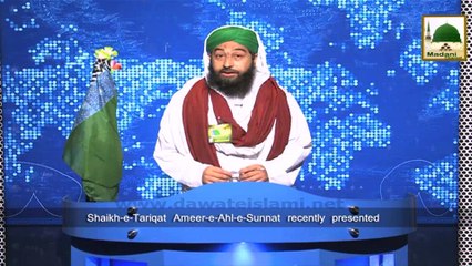 News Urdu - 20 Rabi-ul-Awwal - 12 Jan 2015 Subtitle