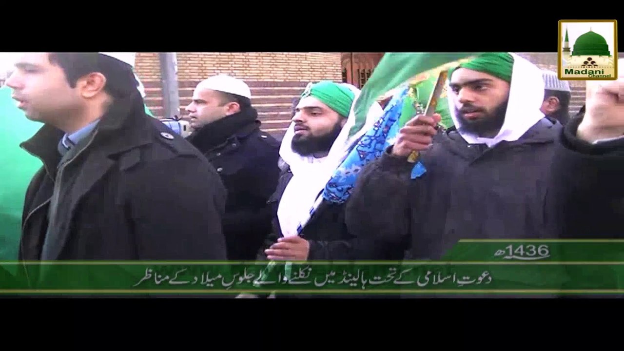 Package - Holand Main Juloos-e-Melad Kay Manazir