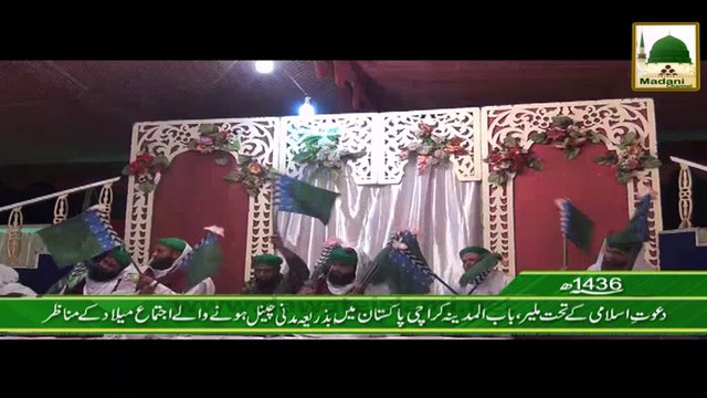 Package - Malir Karachi Main Bazariye Madani Channel Ijtima-e-Melad Shirkat Kay Manazir