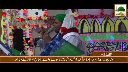 Package - Saeedabad Dhaka Bangladesh Main Ijtima-e-Milad