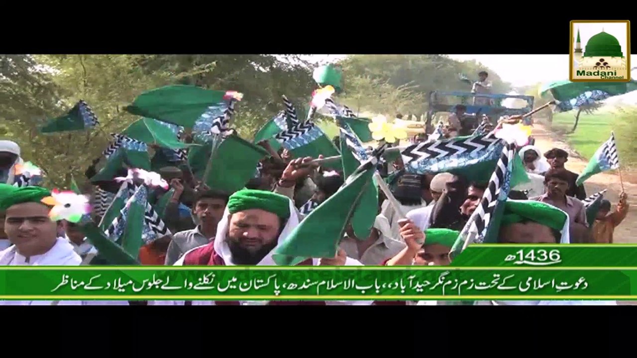 Package - Zam Zam Nagar Pakistan Main Juloos-e-Melad Kay Manazir