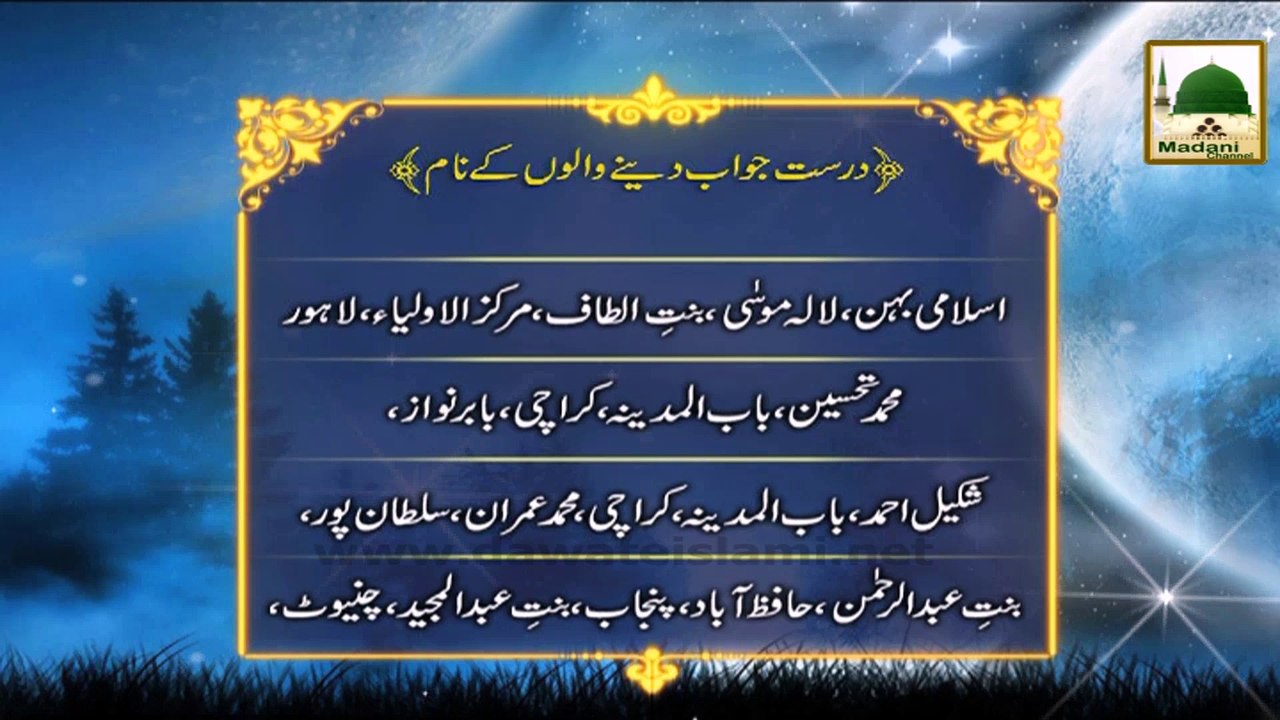 Qaum e Jinnat Ep#14 - 2015