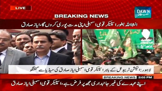 I Hit Imran Khan With Hockey In Old Days He Is Taking That Revenge From Me_- Ayaz Sadiq Shares Interesting Story