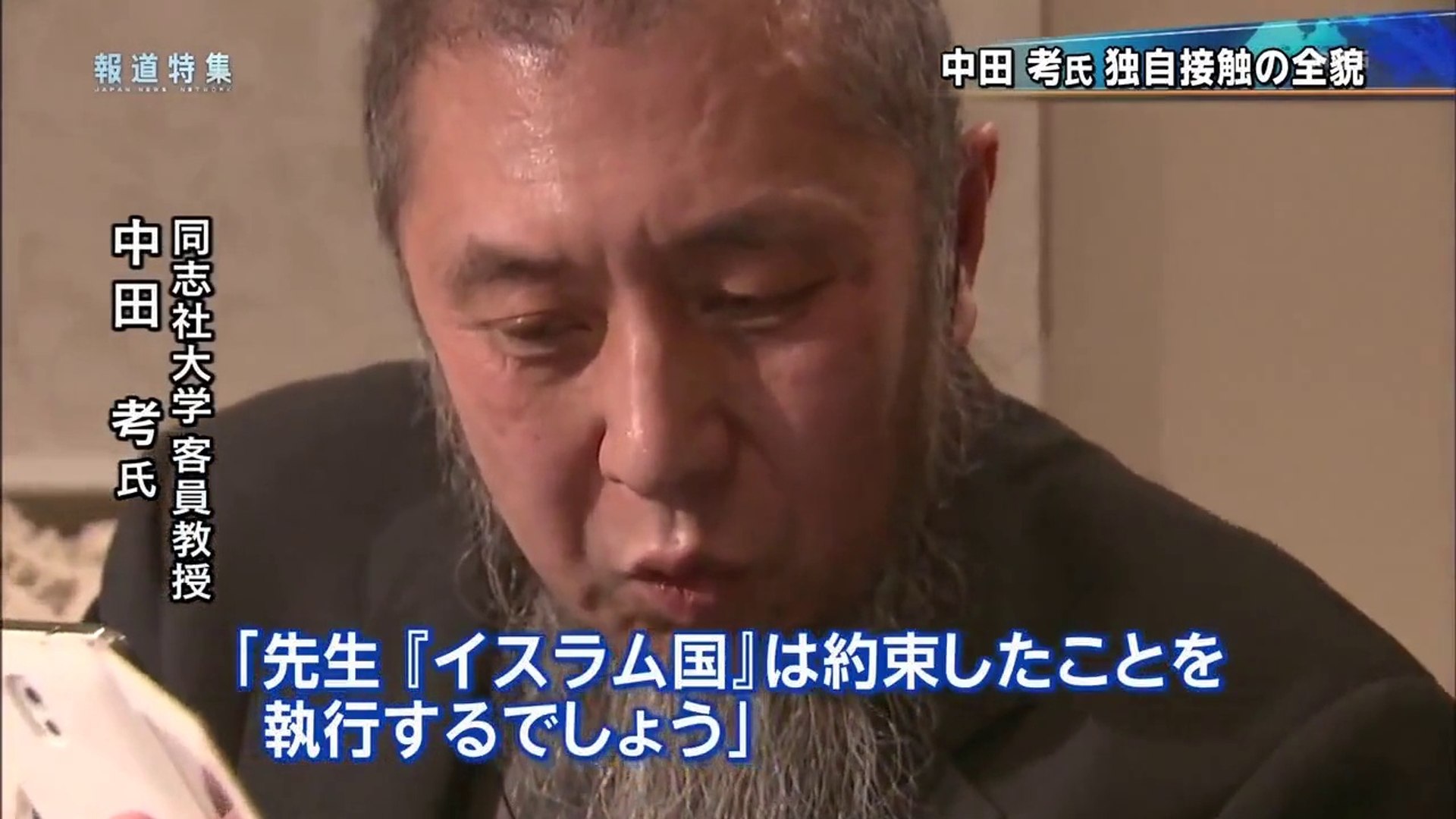 15 02 06 佐藤優氏に Isilの日本スパイと疑われている 中田考氏が語った新事実 動画 Dailymotion