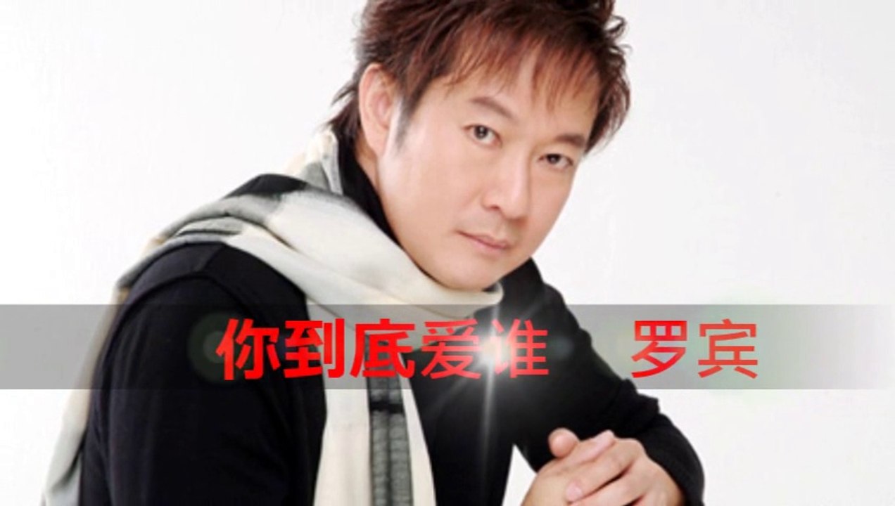 羅賓   你到底爱谁