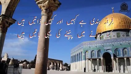 Allama Iqbal - فرقہ بندی ہے کھیں اور کہیں ذاتیں ہیں - ( Short Clip - Trashreeh )