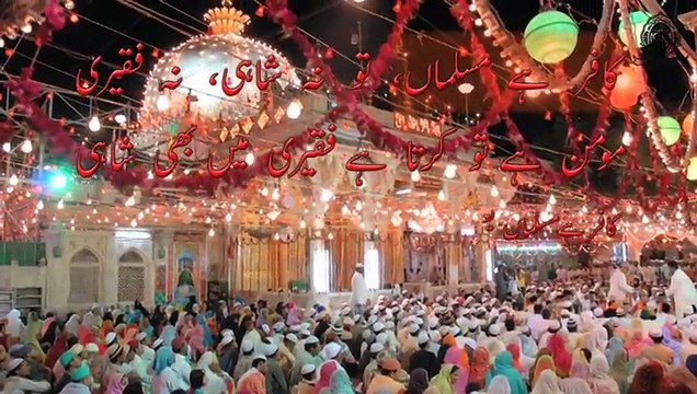 Allama Iqbal - کافر ہے مسلمان, تو نہ شاہی, نہ فقیری - ( Short Clip - Trashreeh )