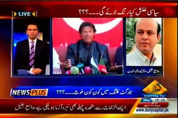 Capital TV News Plus Faisal Shakeel with MQM Wasay Jalil (09 Feb 2015)