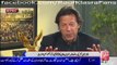 Is Pakistan Able To Win World Cup 2015-- Imran Khan Response