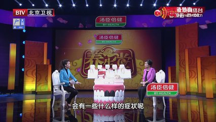 20150207 养生堂 2015-02-07