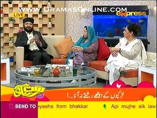 Esa Konsa Wazeefa Hai Jiske Parhne Se Bht Jald 1 Acha Rishta Ghar Ajaye