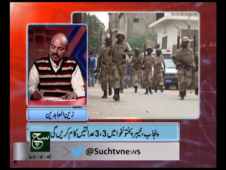 Such Baat 07-02-2015