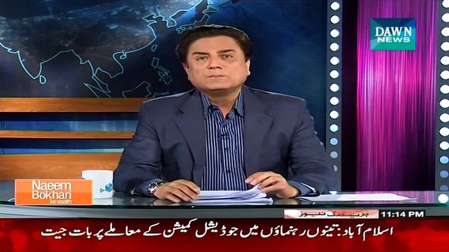 Naeem Bokhari Ke Saath - 7th January 2015