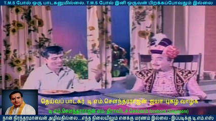 Pattanathil Bhootham   T. M. Soundararajan (this movie got tms all 4 song) 720 hd