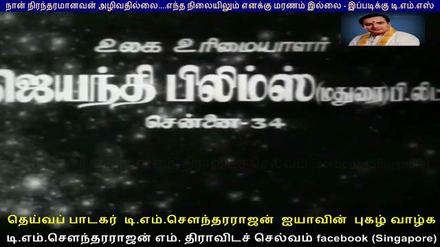 Pudhiya Boomi 1968 T. M. Soundararajan (this movie got tms all 3 song) 720 hd