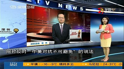 20150207 直播港澳台   白宫邀习近平国事访问 中国驻美大使证实