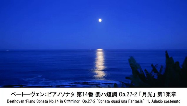 クラシック名曲で眠る－ピアノ曲編１・Classical Masterpieces for Sleep - Piano Works 1（睡眠用BGM)