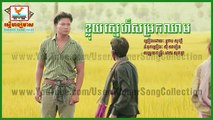 Kloy Sne Somrork Chheam - Preap Sovath (RHM CD Vol 521) - new khmer song 2015