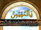 99 Names of Allah with Urdu Translation