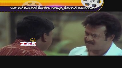 Vadivelu to play hero again, in film titled Eli (8-2-2015)