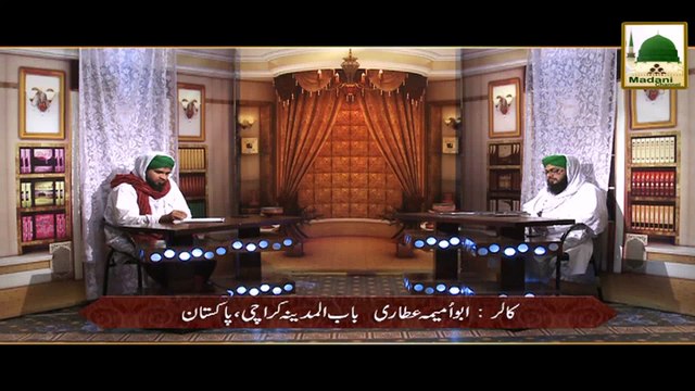 Madani Guldasta 85 - Qabristan Main Thokna Kesa