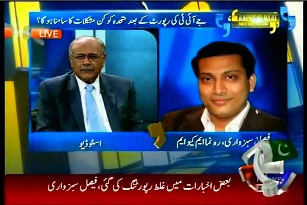 GEO Aapas Ki Baat Najam Sethi with MQM Faisal Subzwari (07 Feb 2015)