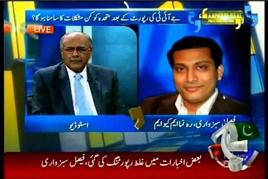 GEO Aapas Ki Baat Najam Sethi with MQM Faisal Subzwari (07 Feb 2015)
