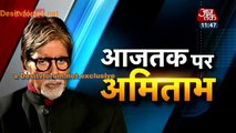 Amitabh Bachchan Recites Harivansh Rai Bachchan’s Poems !