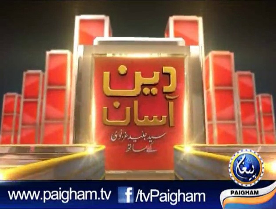 Dawat e Deen Ki Hikmat e Amli (Deen Asan)EP24