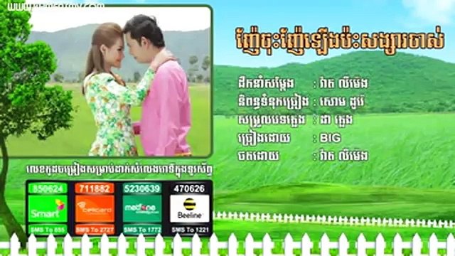 Town VCD Vol 50 02 Nhea Jous Nhea Lerng Pas Songsa Chas BIG