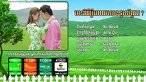 Town VCD Vol 50 -Mean Vi Ti A Vey Oy Leak Torosab Ke-Sokun Nisa
