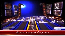 Sawal Hai Pakistan Ka (Mojuda Dor mein Jamaat e Islami Ki Karkardagi Or Awami Rad e Amal…..) – 7th February 2015