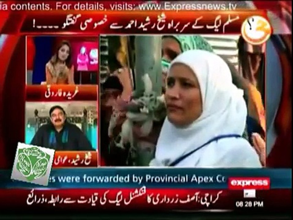 kya Shiekh Rashid Pervaiz Musharaf Ka sath Dainge Ya Imran Khan Ka...Suniye Shiekh Rashid Ka Laeha Amal